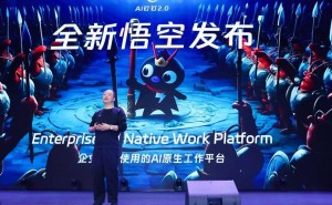 钉钉重构AI工作模式，“悟空”如何引领企业级AI新变革？