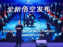 钉钉重构AI工作模式，“悟空”如何引领企业级AI新变革？