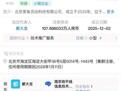章鱼动力获数亿元种子轮融资 顶尖团队与资本入局具身智能赛道潜力足