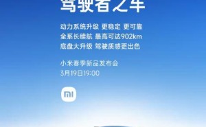 雷军谈初代SU7停售：守护老用户权益，新一代SU7全方位升级登场