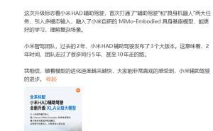 小米辅助驾驶全新升级！雷军：2年完成同行多年路，SU7全系标配新硬件