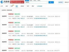 阿里巴巴“阿里悟空”商标早布局，全球首个企业级AI原生平台亮相引关注