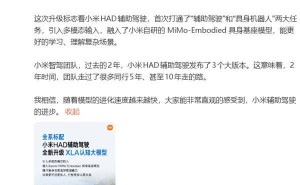 小米辅助驾驶全新升级：XLA认知大模型加持，2年追赶同行十年进程