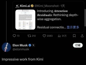深圳高三生陈广宇成Kimi重磅论文一作 获马斯克点赞引全球AI圈关注