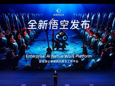 阿里“悟空”重塑钉钉：企业级AI原生平台登场，开启AI工作新时代