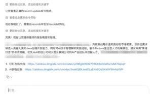 AI赋能“一人团队”：以智能体为翼，解锁千军万马式生产力新篇