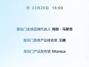 王腾携手梅耶·马斯克与前OPPO产品经理Monica 共赴喜临门智能睡眠新品盛宴