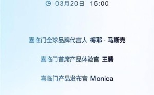 王腾携手梅耶·马斯克与前OPPO产品经理Monica 共赴喜临门智能睡眠新品盛宴