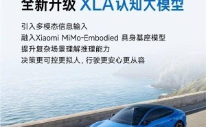 雷军详解小米HAD辅助驾驶升级：XLA模型加持，SU7全系硬件一步到位