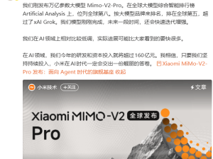 小米官宣万亿参数大模型引热议 AI战略布局加速从研发迈向成果落地