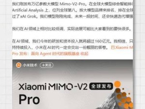 雷军透露：小米2024年将在AI赛道豪掷超160亿元谋发展