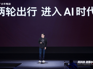 2026小牛电动科技新品发布：AI智能车机系统亮相，NXT2与NX2开启两轮出行新篇章