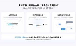 AI加速代码生成浪潮下，Oinone以架构标准为代码质量筑牢根基