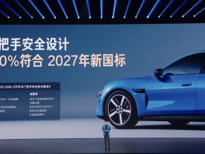 雷军详解小米SU7门把手安全设计：符合新国标 碰撞可解锁有应急拉手