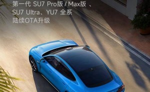 雷军官宣：新一代小米SU7全系标配HAD，搭载大模型能力再升级