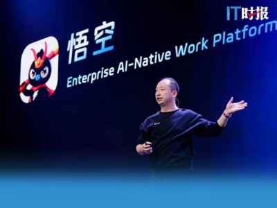 阿里AI新动作：“悟空”平台登场 助力超2000万企业开启AI工作新篇