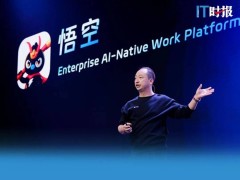 阿里AI新动作：“悟空”平台登场 助力超2000万企业开启AI工作新篇