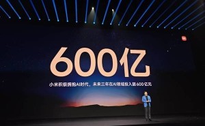 雷军宣布小米未来三年豪掷超600亿投AI，三款自研大模型惊艳亮相