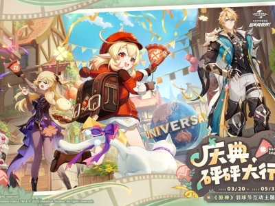 北京环球度假区春日焕新！《原神》蒙德主题互动专区邀你沉浸畅玩