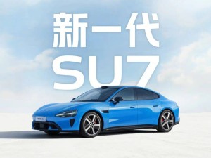 小米SU7发布引热议，雷军豪掷600亿投AI，17岁高中生成Kimi论文领衔作者