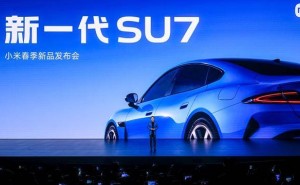 小米发布新一代SU7，雷军官宣AI领域三年600亿投入布局未来