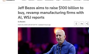 贝佐斯筹谋千亿资金，借AI之力开启制造业转型新征程