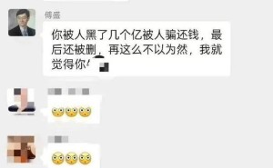 傅盛深夜公开指责周鸿祎“欠钱不还”引关注，360回应称系谣言