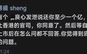 傅盛凌晨发文再掀与周鸿祎恩怨风波 360回应将依法处理谣言