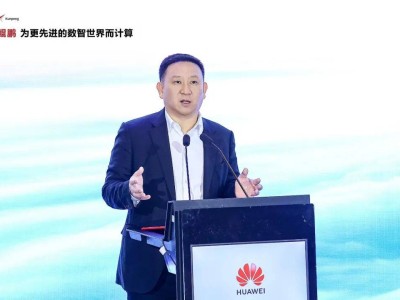 鲲鹏伙伴产业峰会2026深圳落幕：携手伙伴，共启数智世界新篇章