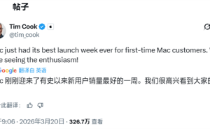 库克官宣：苹果新款Mac首销创佳绩，入门级Neo成销量增长核心引擎
