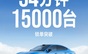 小米新一代SU7 34分钟锁单1.5万台，雷军“退位”背后有深意