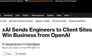 马斯克xAI推“贴身服务”模式，与OpenAI等竞逐企业级AI市场