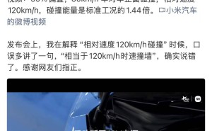 雷军就“60+60=120”言论致歉：解释相对速度时口误多讲一句