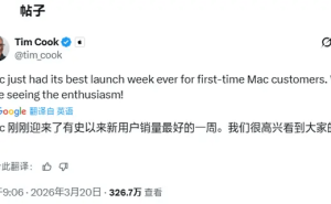 库克宣布:苹果新款Mac首销创佳绩,入门级Neo成拉新核心机型