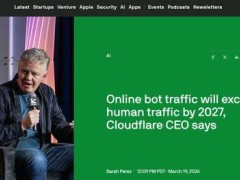 AI浪潮来袭：CloudflareCEO预测2027年AI机器人流量将超越人类引关注