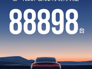 小米汽车策略转变：新一代SU7放弃大定数据，主推锁单量显务实态度