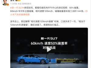 雷军澄清“60加60等于120”口误：感谢网友指正，小米SU7锁单火爆