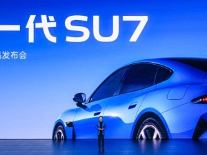 雷军发布会口误引热议 小米SU7热销AI布局加码股价波动