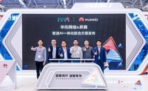 华讯网络携手华为：昇腾智造AI方案落地，助力制造业迈向数智化新征程