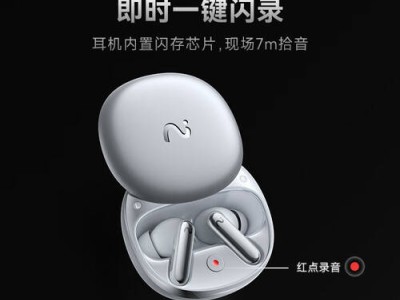 科大讯飞耳机Pro 2：高效会议记录神器，强降噪长续航畅享多语种交流