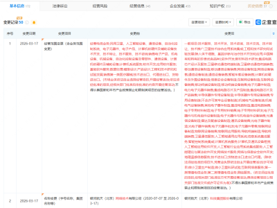 银河航天完成股改