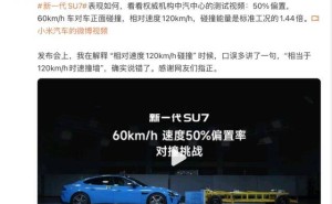 雷军就“60加60等于120”口误致歉：感谢网友指正