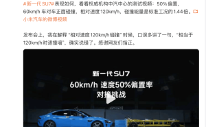 雷军回应“60加60等于120”口误：感谢网友指正并致歉