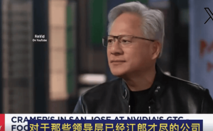 AI本为赋能利器，却成裁员借口？黄仁勋直指：是管理层短视无能