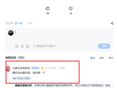 段永平谈OPPO发布会对比友商：没必要比较，将反映此情况