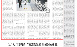 智能经济浪潮下，高校双创教育如何破局与转型？