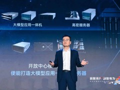 华为昇腾张迪煊：Agent时代已至，携手伙伴共拓AI行业智能化新蓝海