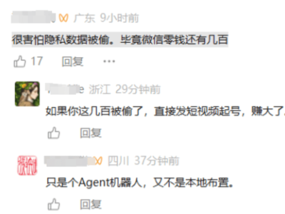 微信开放AI接口引热议：ClawBot成数字分身，安全与便利如何平衡？