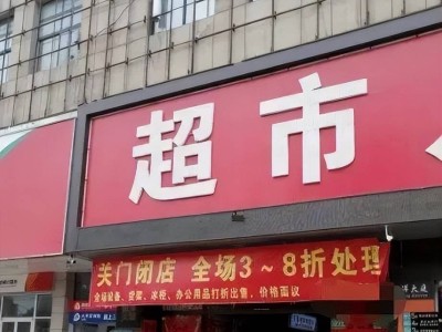 山姆中国营收破千亿：借消费升级崛起，本土化扩张藏隐忧待解