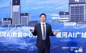 华为星河AI网络安全智联升级 赋能千行百业 共赴Agentic AI时代新增长